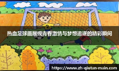 球探
