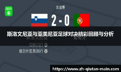球探比分